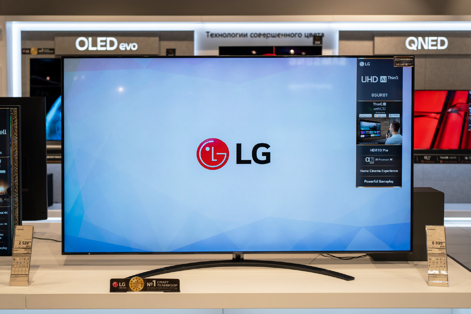 promociones-television-lg-32-hogar-americana2000
